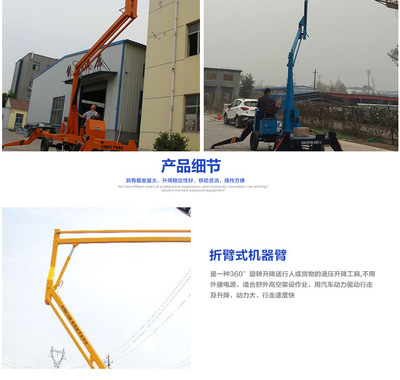 曲臂式升降機(jī)現(xiàn)貨直銷(xiāo) 工業(yè)工廠運(yùn)輸作業(yè)的得力助手