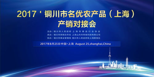 陜西銅川名優農產品熱銷上海，滬上信息咨詢服務架起產銷金橋