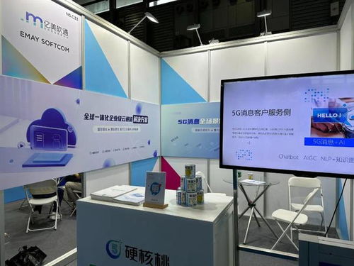 億美軟通亮相2024 MWC上海，以智慧化消息服務驅動企業全球化新航程